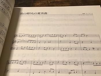 ★楽譜/ファンクラブ限定/オフコース/MUSIC BOOK/バンドスコア Amazon.co.jp: ☆楽譜/ファンクラブ限定/オフコース/MUSIC BOOK